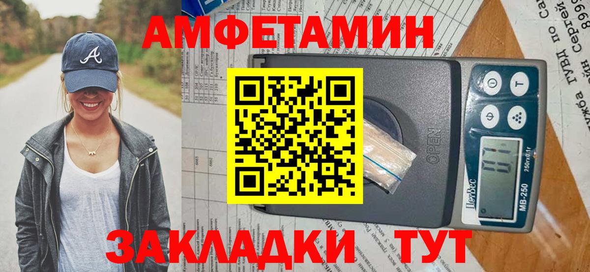 АМФЕТАМИН Розовый Чернушка