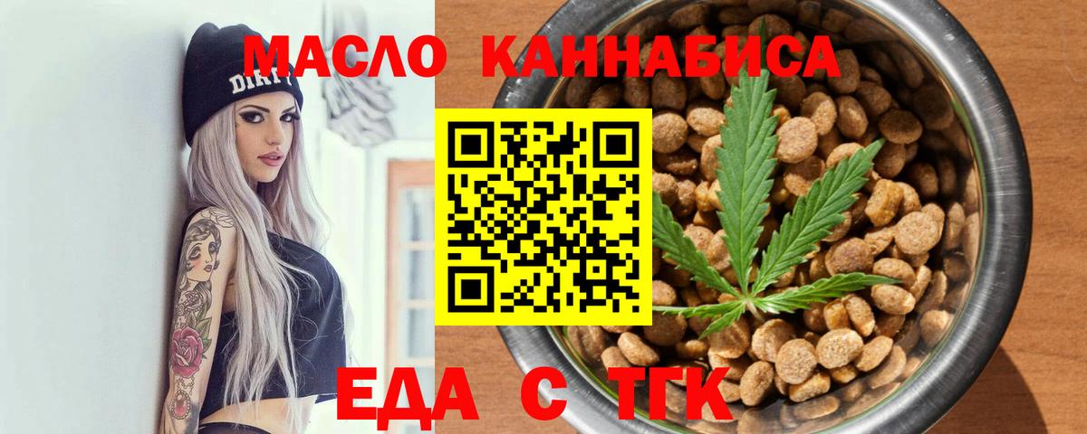 Чернушка  Cannafood конопля  Вход с VPN 