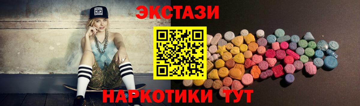 наркотики  ЭКСТАЗИ Cube  Экстази  Вход с VPN  Чернушка  Экстази 280 MDMA 