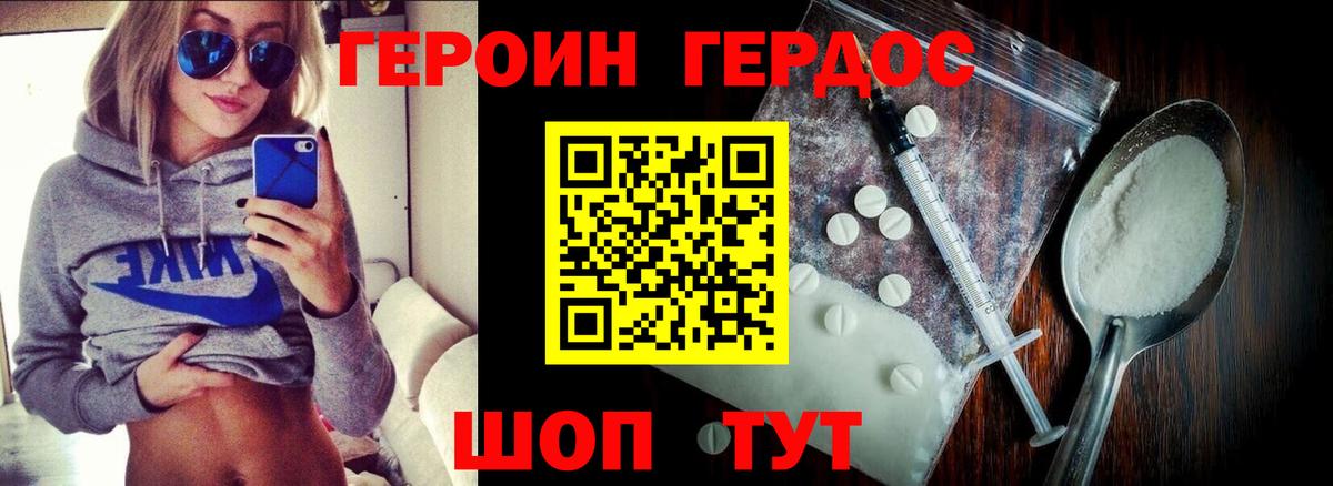 ГЕРОИН афганец  Героин  Чернушка  Вход с VPN 