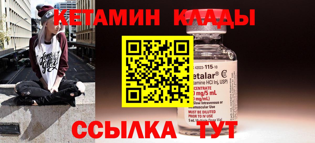 Кетамин ketamine  КЕТАМИН VHQ  Чернушка  Вход с VPN 
