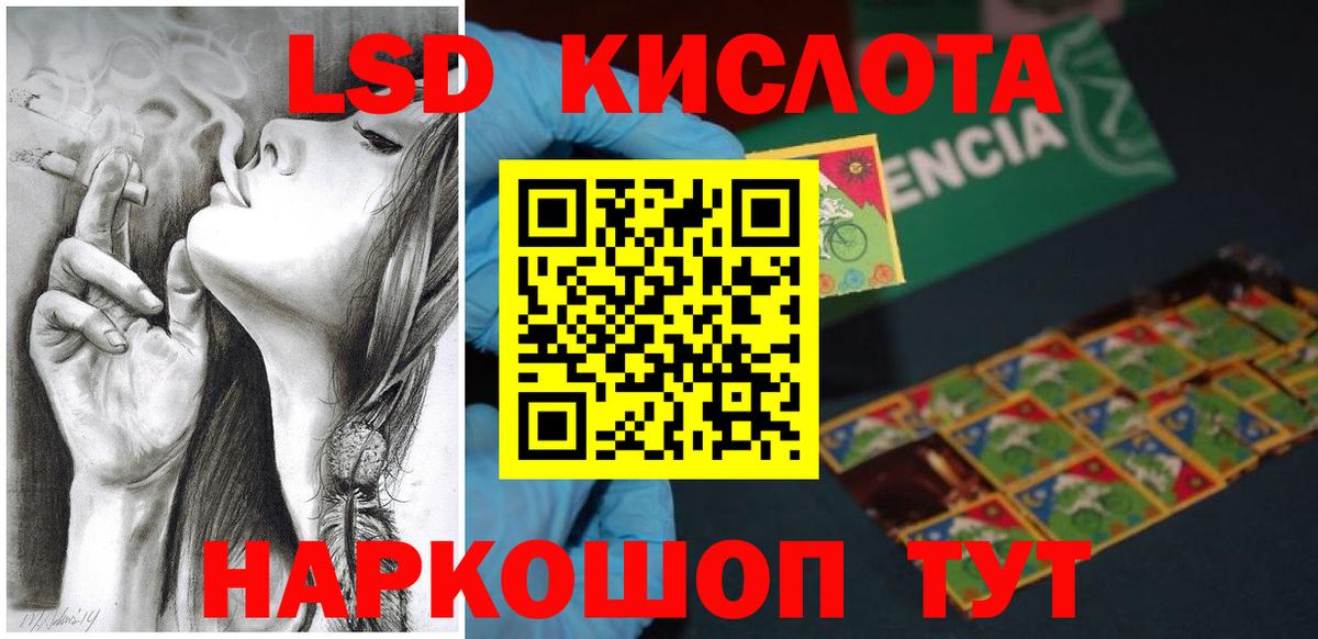 LSD-25 экстази кислота  ЛСД экстази ecstasy  Чернушка  Вход с VPN 