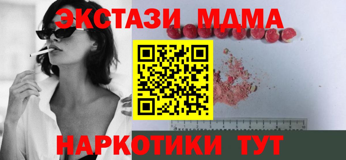 МДМА кристаллы Чернушка