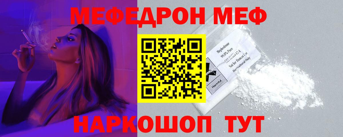 Чернушка  Меф  МЕФ  МЕФ VHQ  Вход с VPN 