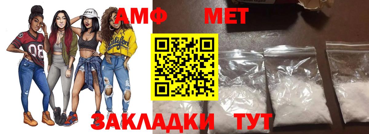 Первитин мет Чернушка