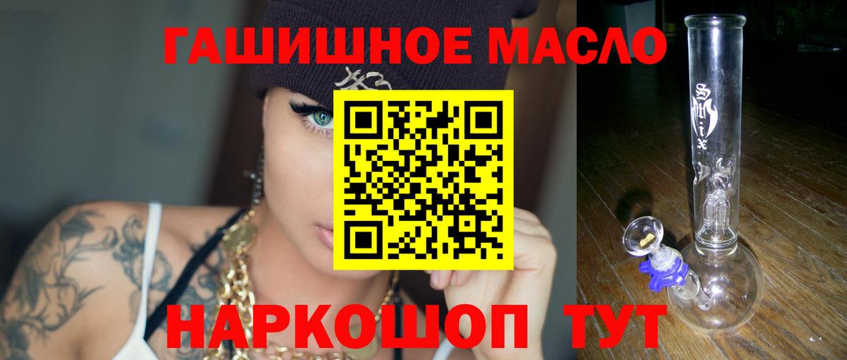 Дистиллят ТГК гашишное масло Чернушка